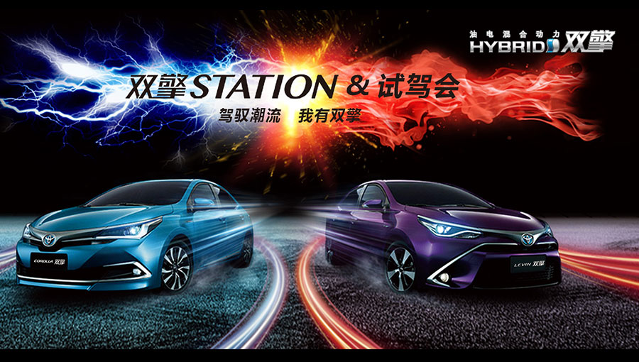 /static/active/2018315/style/toyota-1.jpg