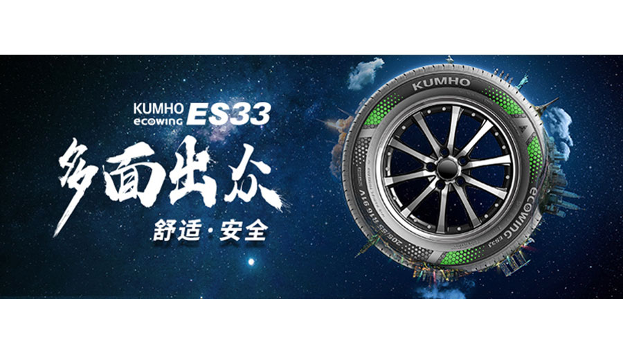 /static/active/2021315/kumhotire-1.jpg