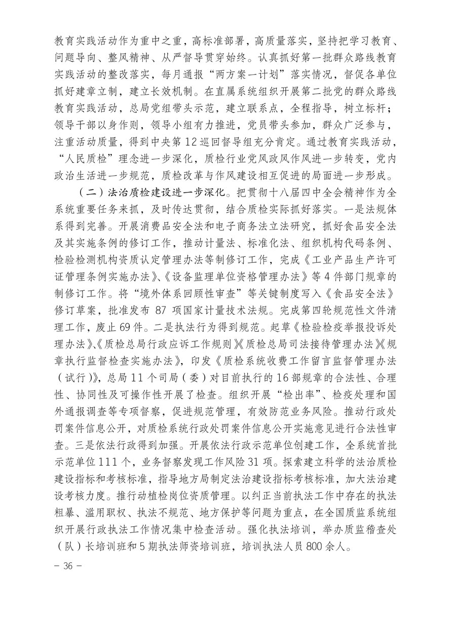 中國質(zhì)量檢驗協(xié)會關(guān)于印發(fā)《2015年度中國質(zhì)量檢驗協(xié)會企業(yè)團(tuán)體會員服務(wù)工作要點》和《2014年度中國質(zhì)量檢驗協(xié)會主要業(yè)務(wù)工作回顧》并轉(zhuǎn)發(fā)《2014年質(zhì)量監(jiān)督檢驗檢疫工作總結(jié)（摘錄）》和《2015年質(zhì)量監(jiān)督檢驗檢疫工作要點（摘錄）》的通知