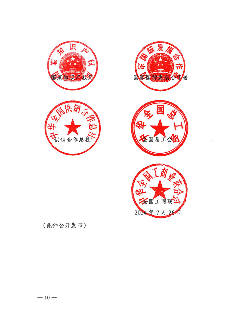 中國(guó)質(zhì)量檢驗(yàn)協(xié)會(huì)關(guān)于轉(zhuǎn)發(fā)《關(guān)于開展2024年全國(guó)“質(zhì)量月”活動(dòng)的通知》的函（質(zhì)檢協(xié)函〔2024〕116號(hào)）